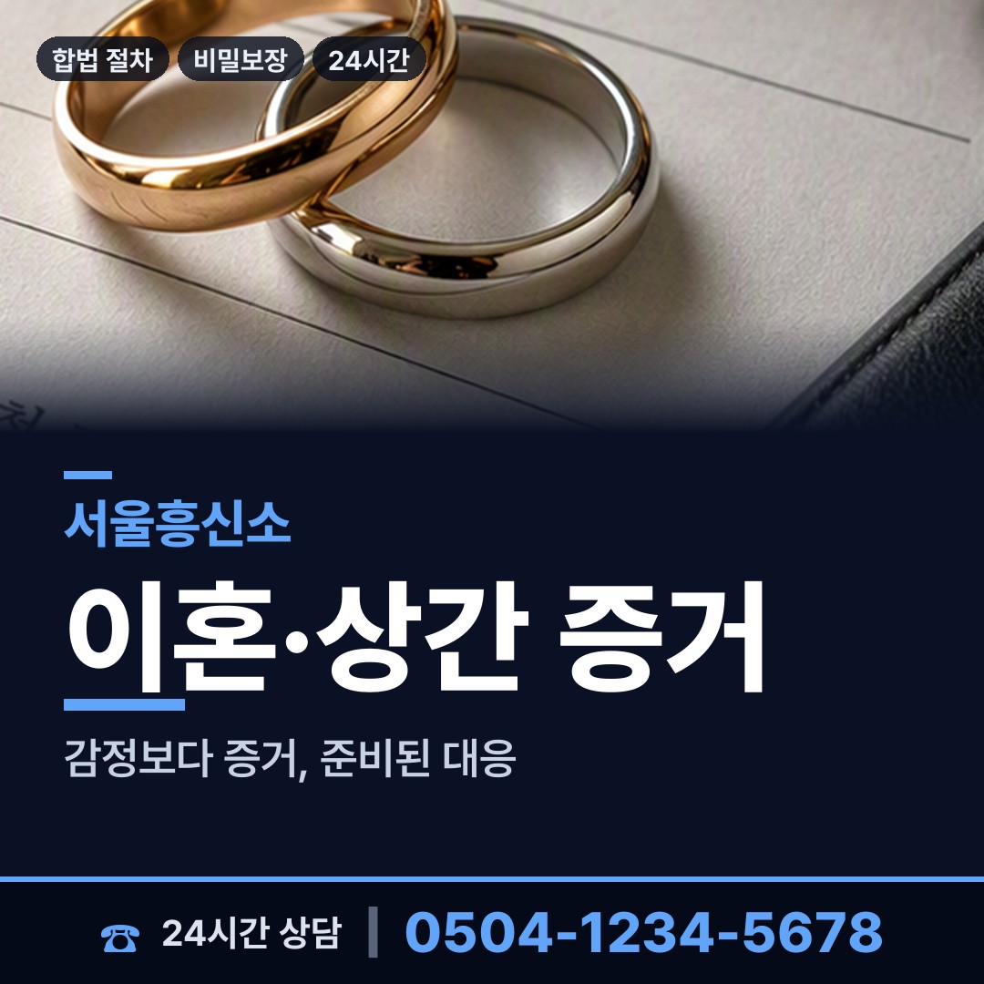 서울 상계3.4동 지식재산침해 상담 안내