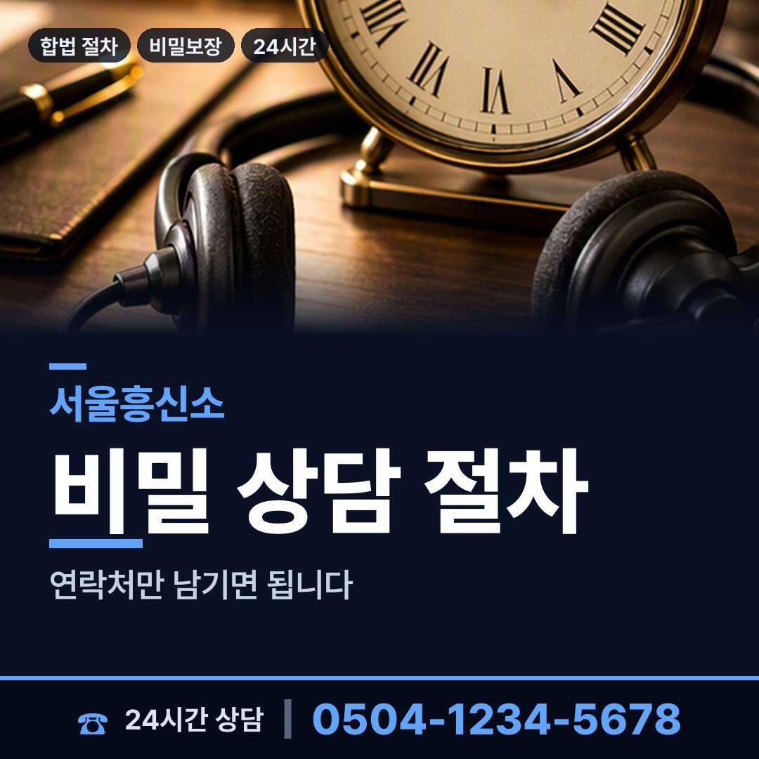 서울 상계3.4동 탐정추천 상담 안내