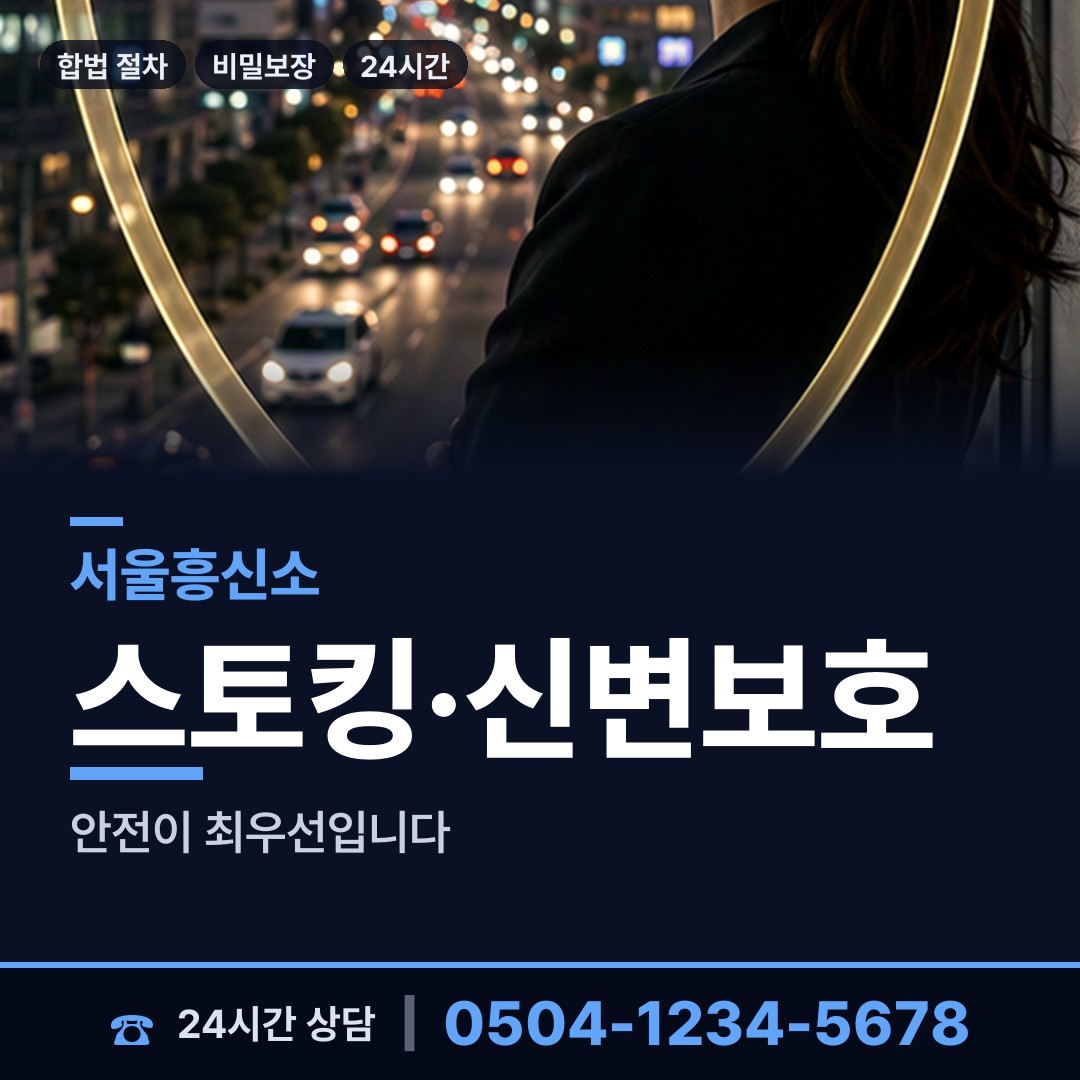 서울 상계3.4동 증거수집 상담 안내