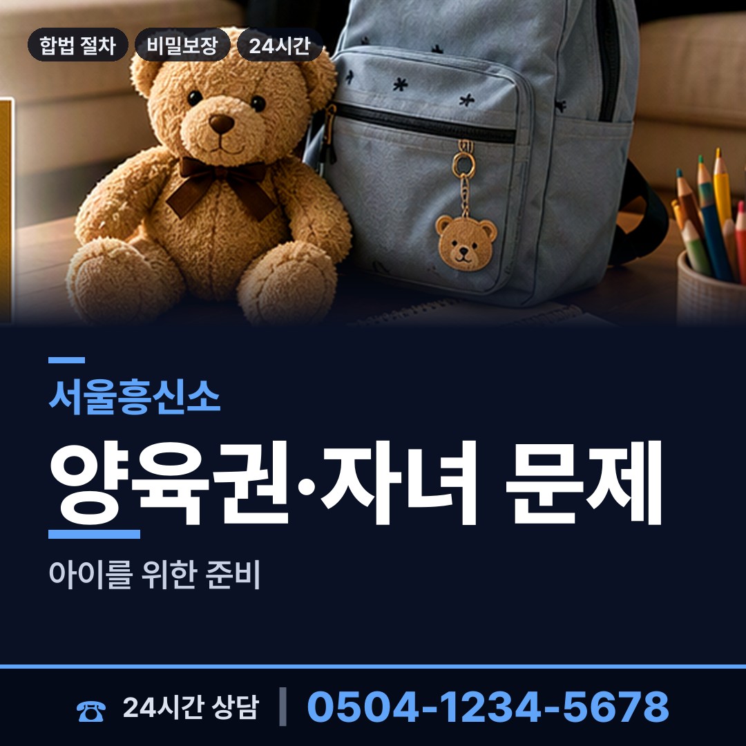 서울 상계3.4동 사설탐정의뢰 상담 안내